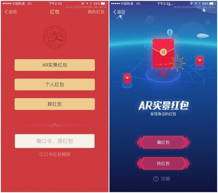 AR紅包大戰(zhàn)，搶的不是錢而是發(fā)展機(jī)會(huì) 